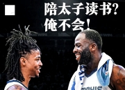 雷火电竞官网-灰熊绝杀国王，恩比德一己之力扛起全队的简单介绍